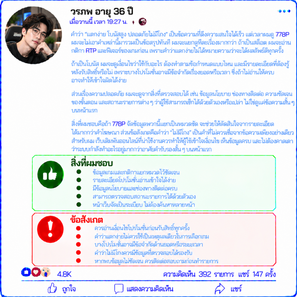 วรภพ อายุ 36 ปี